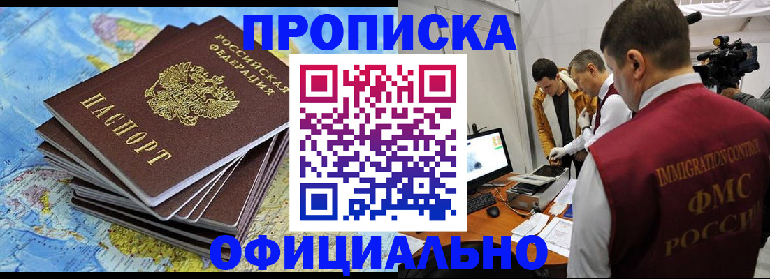 где прописаться в Новоалександровске